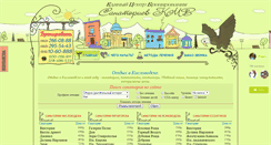 Desktop Screenshot of kavminvodi.net